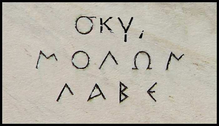 The motto of United States Special Operations Command Central (SOCCENT).